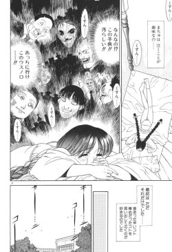Page 24 of Chumiko Gonen Choukyou