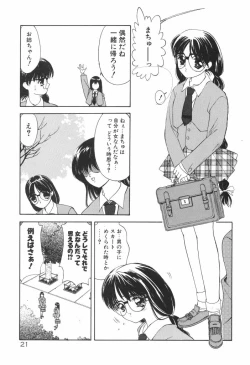 Page 25 of Chumiko Gonen Choukyou
