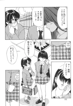 Page 26 of Chumiko Gonen Choukyou