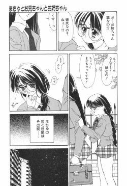 Page 27 of Chumiko Gonen Choukyou
