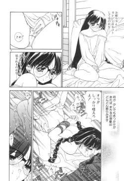 Page 28 of Chumiko Gonen Choukyou