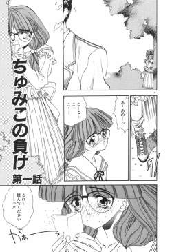 Page 41 of Chumiko Gonen Choukyou
