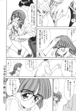 Page 62 of Chumiko Gonen Choukyou