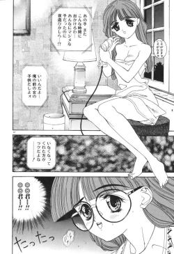 Page 66 of Chumiko Gonen Choukyou