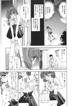 Page 67 of Chumiko Gonen Choukyou