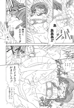 Page 78 of Chumiko Gonen Choukyou