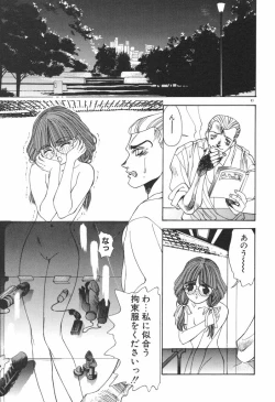 Page 87 of Chumiko Gonen Choukyou