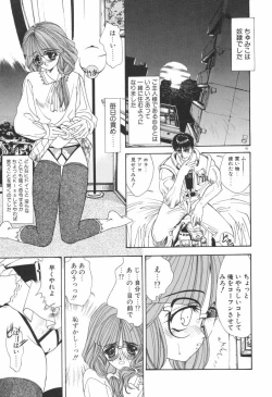 Page 99 of Chumiko Gonen Choukyou