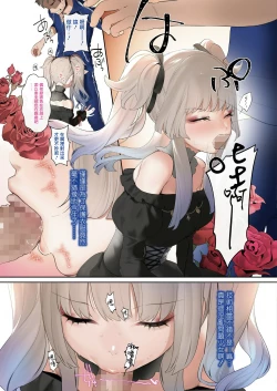 Page 4 of Yes! Gothic Lolita No! Touch