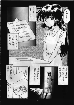 Page 15 of Ayatsuri Ningyou