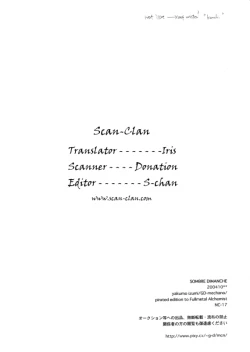 Page 25 of Sombre Dimanche