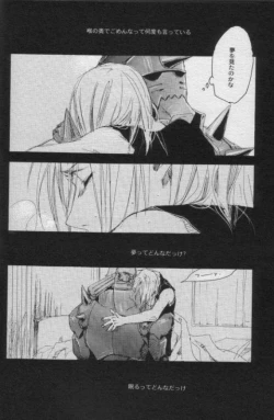 Page 14 of Night Flyer