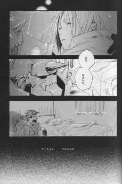 Page 25 of Night Flyer