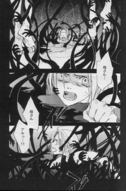 Page 9 of Night Flyer