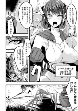 Page 56 of Haiboku Otome Ecstasy Vol. 12