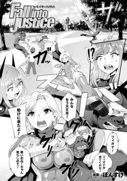 Page 78 of Haiboku Otome Ecstasy Vol. 12