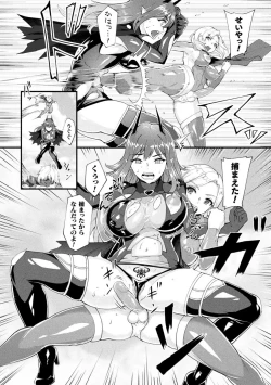 Page 82 of Haiboku Otome Ecstasy Vol. 12