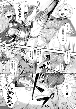 Page 85 of Haiboku Otome Ecstasy Vol. 12