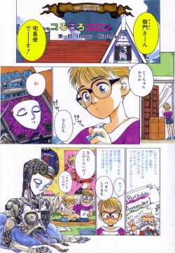 Page 10 of Encyclopedia of Tetsuyarou Shinkaida Vol.1