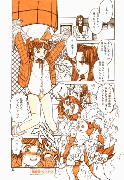 Page 14 of Encyclopedia of Tetsuyarou Shinkaida Vol.1