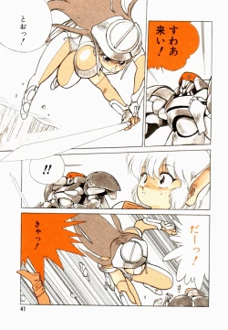 Page 42 of Encyclopedia of Tetsuyarou Shinkaida Vol.1