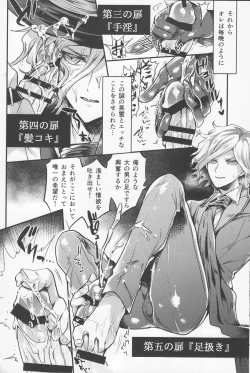 Page 12 of Kangokutou no Kanbi na Nanokakan