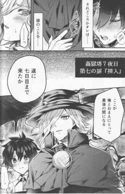 Page 14 of Kangokutou no Kanbi na Nanokakan