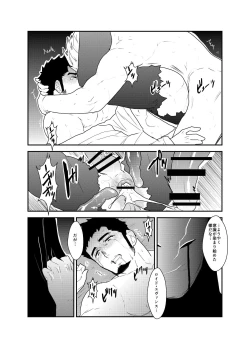 Page 41 of Hazard Chain