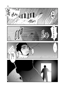 Page 45 of Hazard Chain