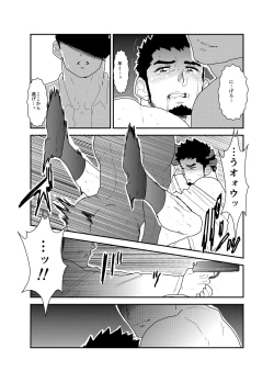 Page 46 of Hazard Chain