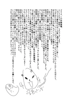 Page 48 of Hazard Chain