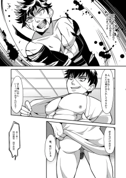 Page 9 of Ore-tachi Tsugai dakara Kozukuri Shiyou ze