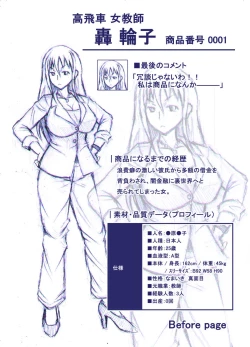 Page 1 of ボツ企画『女体改造カタログ』