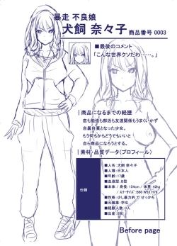 Page 6 of ボツ企画『女体改造カタログ』