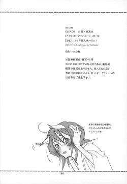 Page 31 of Tadaima, My Honey