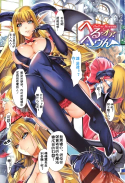 Page 107 of Tsuyahada Lovers