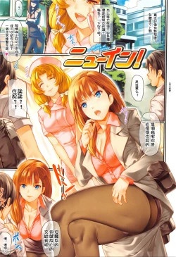 Page 23 of Tsuyahada Lovers