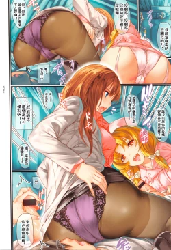 Page 24 of Tsuyahada Lovers