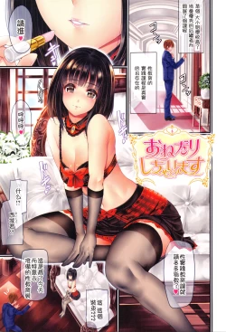 Page 65 of Tsuyahada Lovers