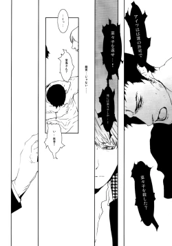 Page 13 of C10H14N2 no Yuuutsu