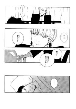 Page 15 of C10H14N2 no Yuuutsu