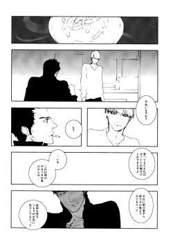 Page 3 of C10H14N2 no Yuuutsu