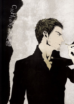 Download C10H14N2 no Yuuutsu