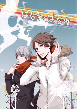 Download Hanare Banare