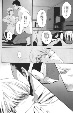 Page 16 of Heart Beat Heart Break