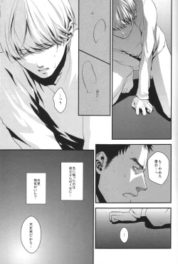 Page 21 of Heart Beat Heart Break