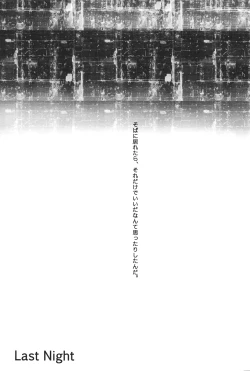 Page 2 of Last Night