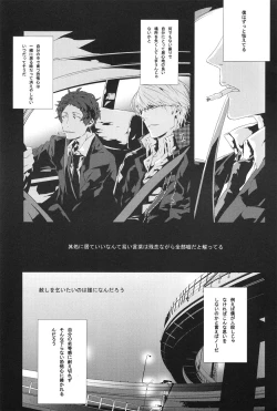 Page 8 of Last Night