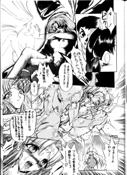 Page 32 of Ketsu! MegaTen Don