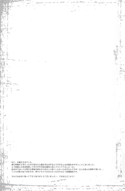 Page 28 of Limit on the shortcake